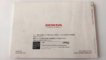 取扱説明書 　ホンダ　バモス (中古)