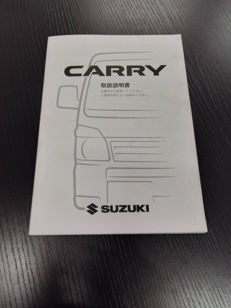 取扱説明書 　スズキ　CARRY (中古)