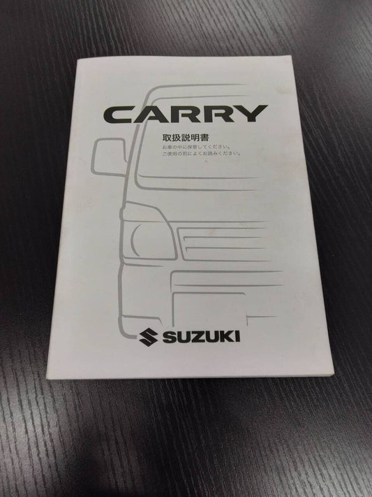 取扱説明書 　スズキ　CARRY (中古)