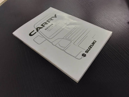 取扱説明書 　スズキ　CARRY (中古)
