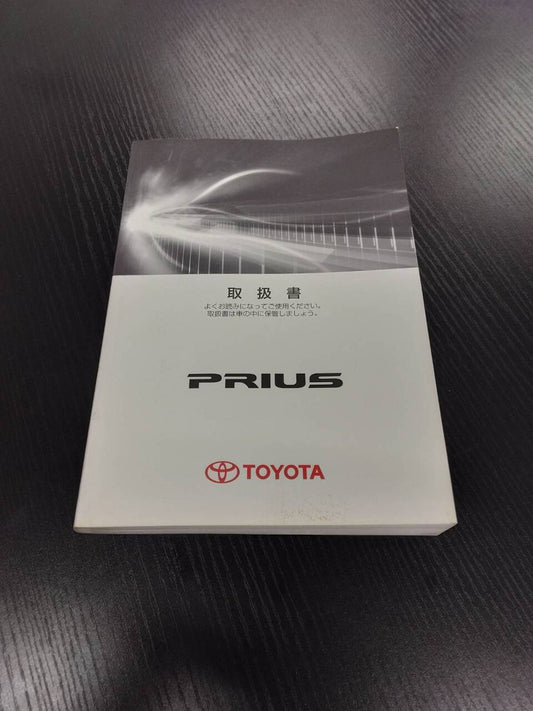 取扱説明書 　TOYOTA　PRIUS (中古)