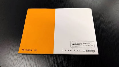 取扱説明書 　三菱ふそう　キャンター (中古)