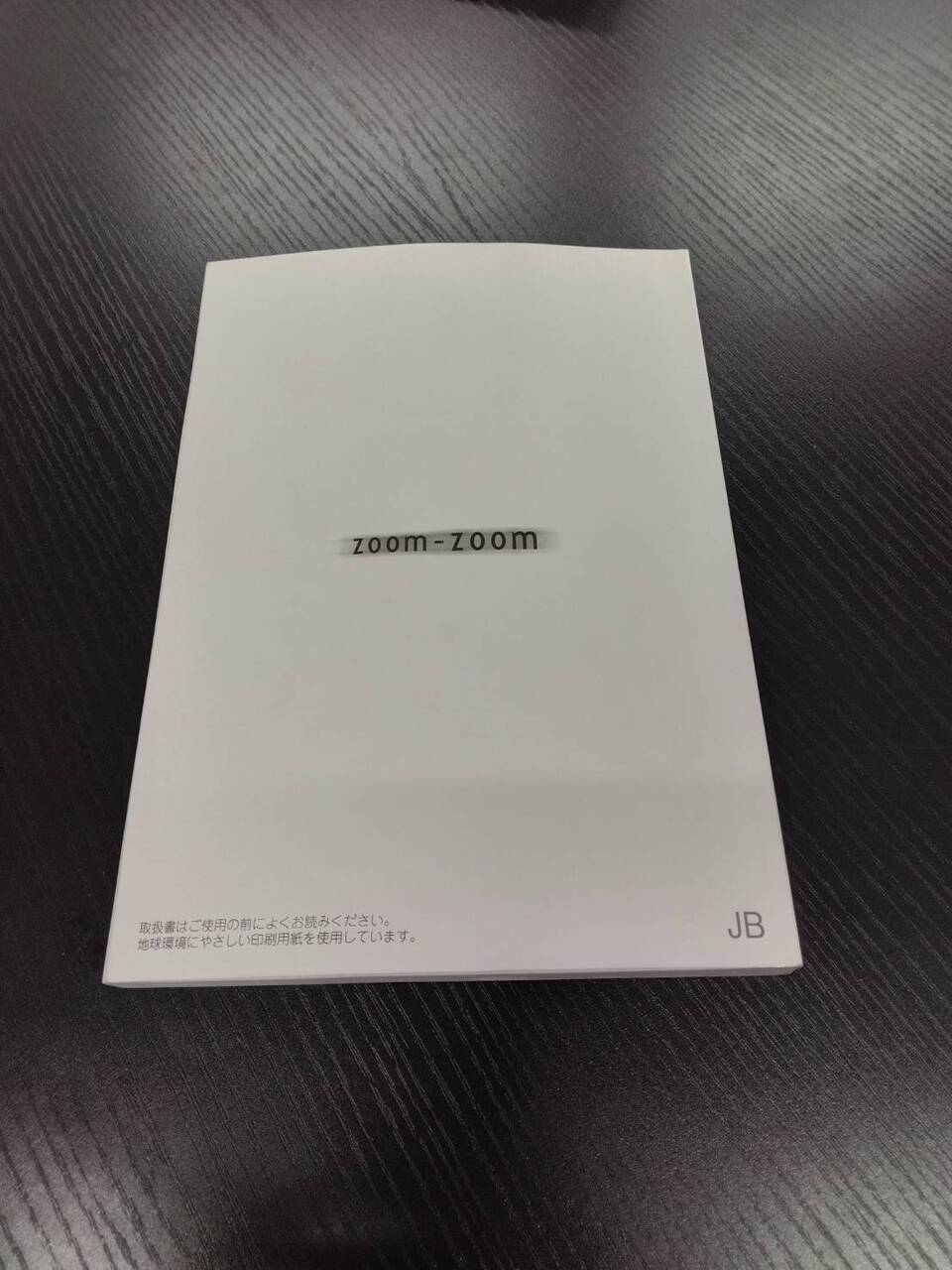 取扱説明書 　マツダ　ボンゴ (中古)