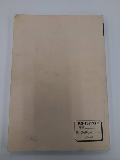 取扱説明書　 アイチ　高所作業車 (中古)