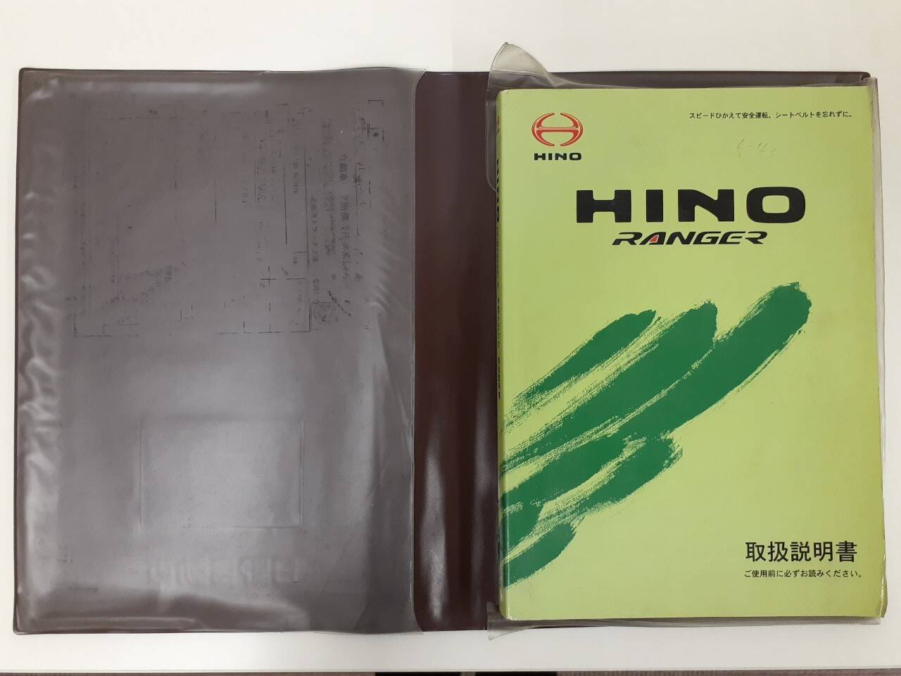 取扱説明書 　日野　レンジャー (中古)