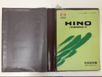 取扱説明書 　日野　レンジャー (中古)