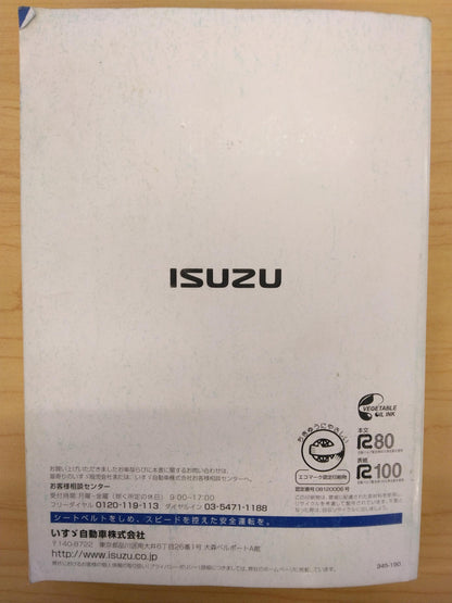 取扱説明書 　ISUZU　FORWARD (中古)