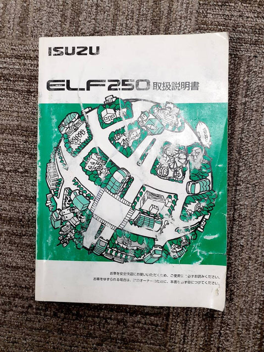 取扱説明書　　　いすゞ　　　エルフ（中古）