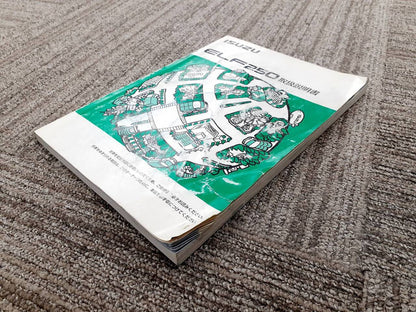 取扱説明書　　　いすゞ　　　エルフ（中古）