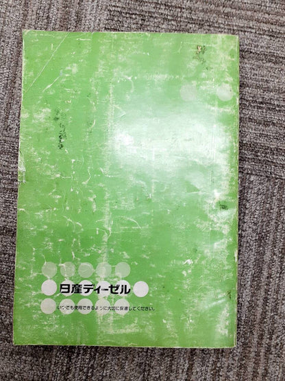 取扱説明書　日産ディーゼル　クオン(中古)