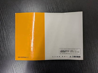 取扱説明書 　フソウ　キャンター (中古)