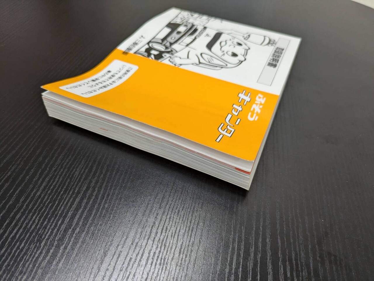 取扱説明書 　フソウ　キャンター (中古)