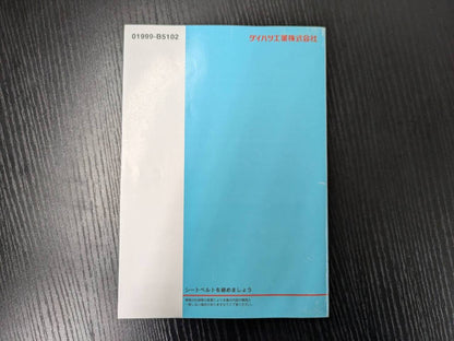 取扱説明書 　ダイハツ　ハイゼット (中古)