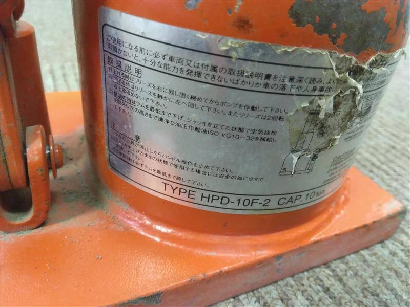 ジャッキ　ジャッキのみ　マサダ製作所　HPD-10F-2　10トン（中古）