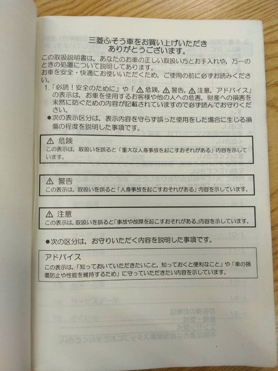 取扱説明書 　三菱ふそう　ファイター (中古)