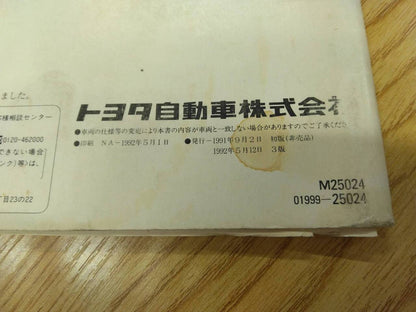 取扱説明書 　トヨタ　トヨエース　 (中古)