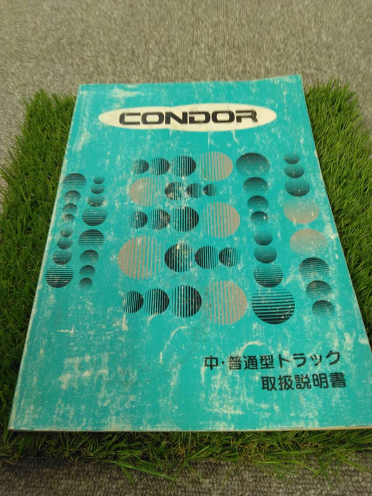 取扱説明書 　日産ディーゼル/コンドルシリーズ (中古)