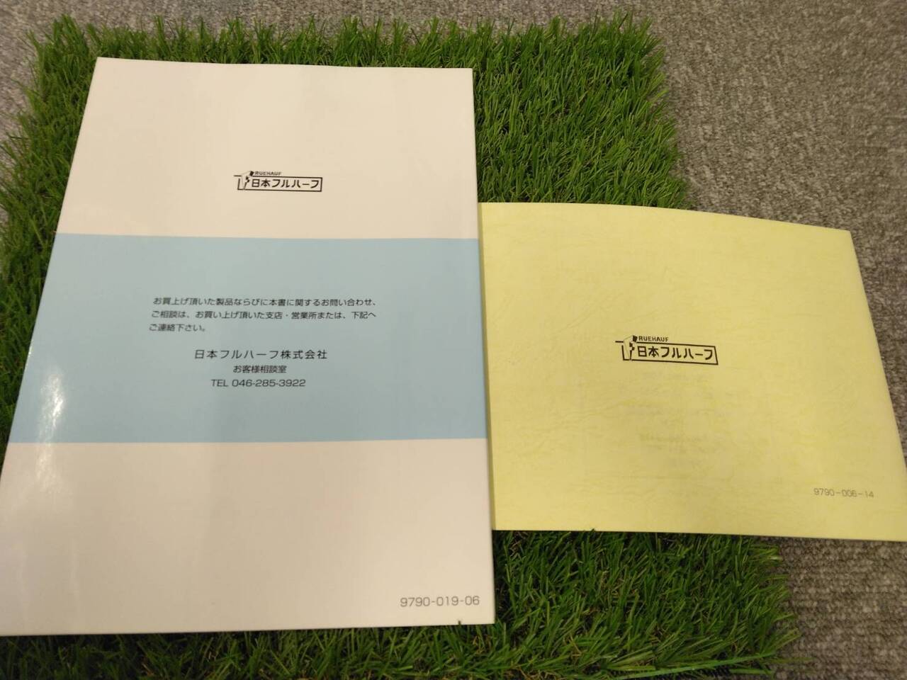 取扱説明書 　日本フルハーフ/保冷バン・冷凍バン (中古)