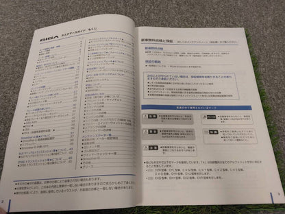 取扱説明書 　いすゞ　ギガ (中古)