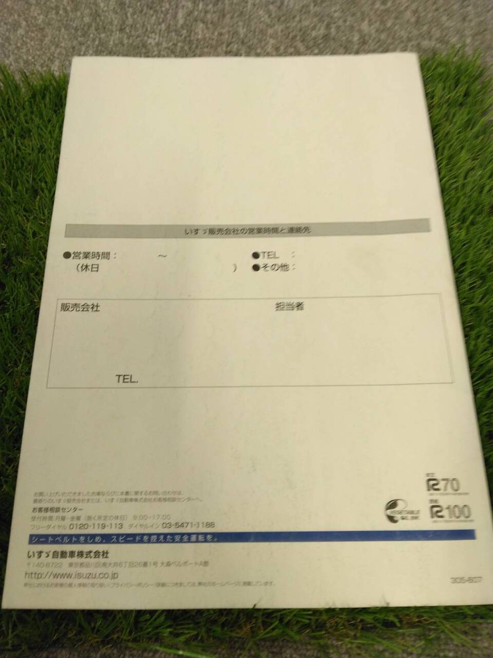 取扱説明書 　いすゞ　ギガ (中古)