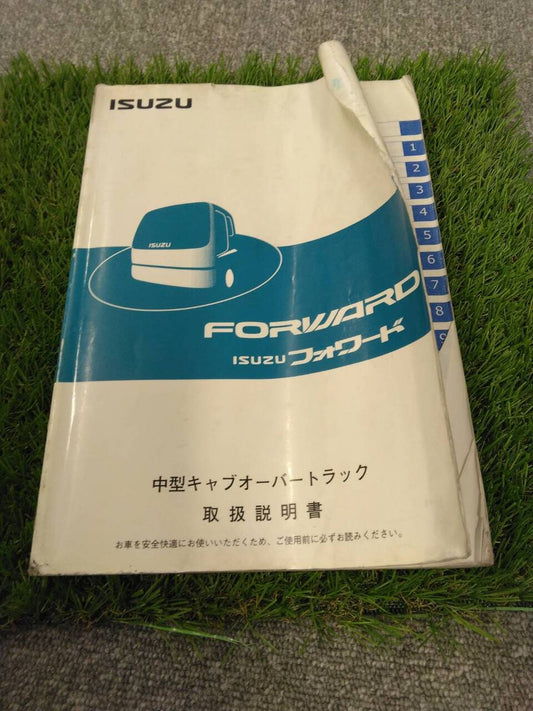 取扱説明書 　いすゞ/中型キャブオーバー (中古)