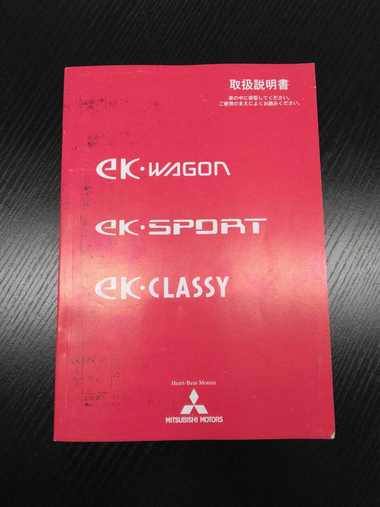 取扱説明書 　三菱モータース　ek・WAGON (中古)
