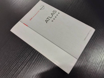 取扱説明書 　NISSAN　ATLAS (中古)