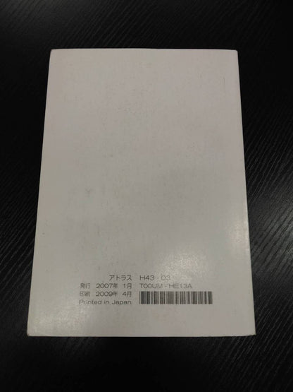 取扱説明書 　NISSAN　ATLAS (中古)