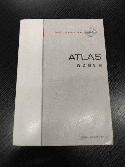 取扱説明書 　NISSAN　ATLAS (中古)
