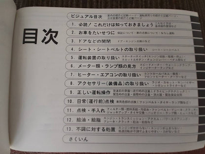 取扱説明書　日野　リエッセ　(中古)