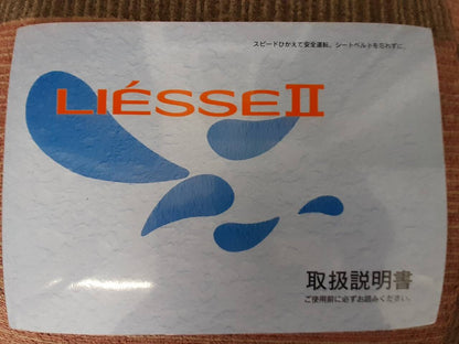 取扱説明書　日野　リエッセ　(中古)