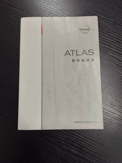取扱説明書 　NISSAN　アトラス (中古)