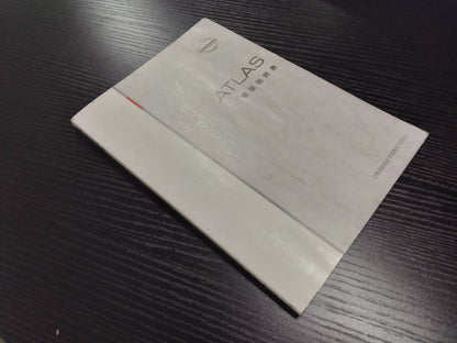 取扱説明書 　NISSAN　アトラス (中古)