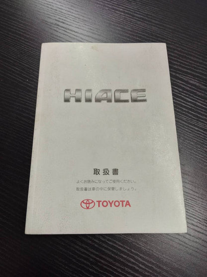 取扱説明書 　TOYOTA　HIACE (中古)
