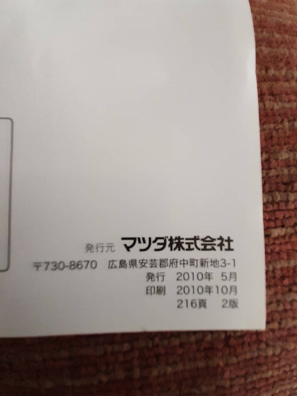 取扱説明書　マツダ　スクラム （中古）