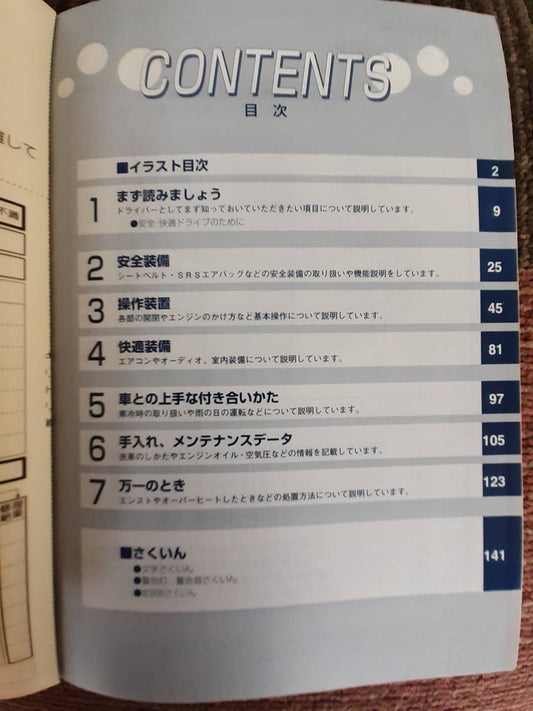 取扱説明書　トヨタ　タウンエース （中古）