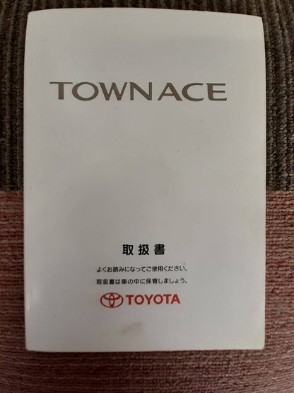 取扱説明書　トヨタ　タウンエース （中古）