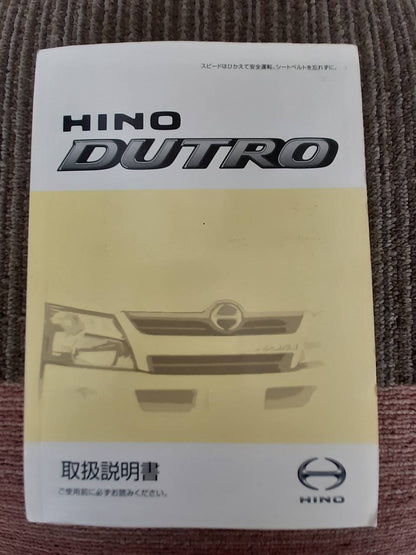 取扱説明書　日野　デュトロ　(中古)