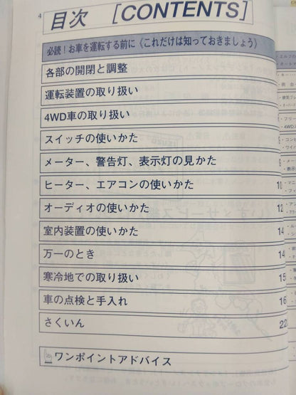 取扱説明書 　いすゞ　エルフ150　 (中古)