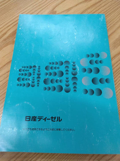 取扱説明書 　ニッサン　コンドル (中古)