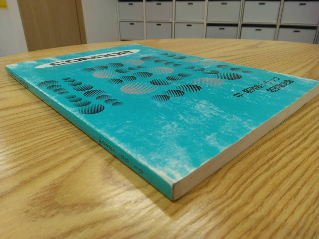 取扱説明書 　ニッサン　コンドル (中古)