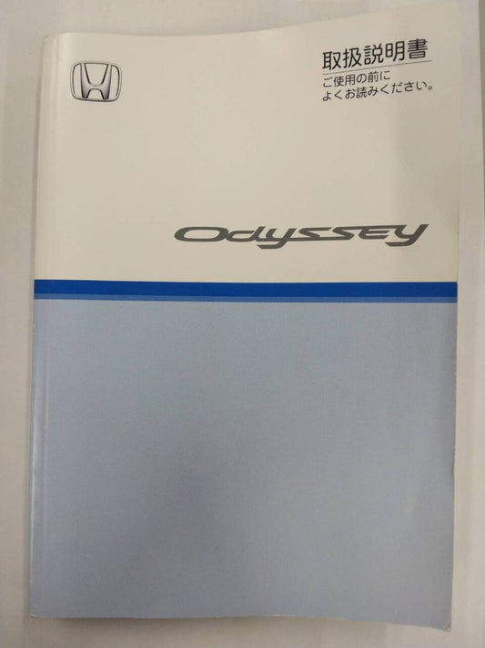 取扱説明書 　HONDA Odyssey  (中古)