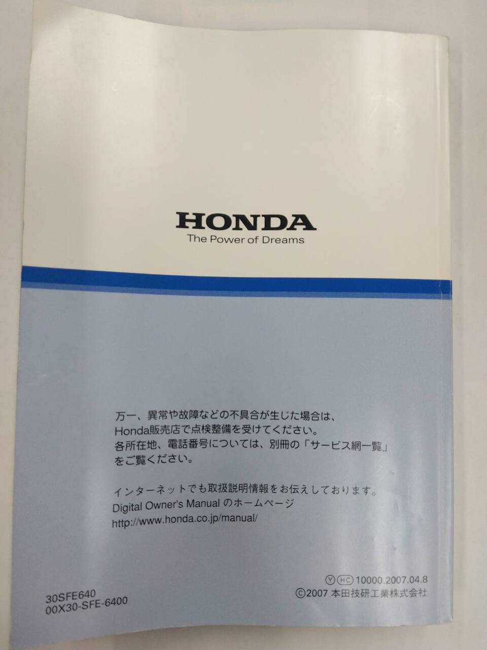 取扱説明書 　HONDA Odyssey  (中古)
