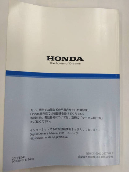 取扱説明書 　HONDA Odyssey  (中古)