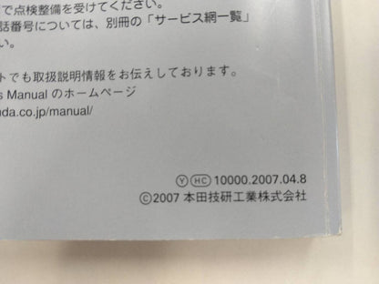 取扱説明書 　HONDA Odyssey  (中古)
