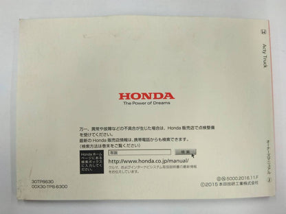 取扱説明書 　HONDA　 Acty　 Truck  (中古)