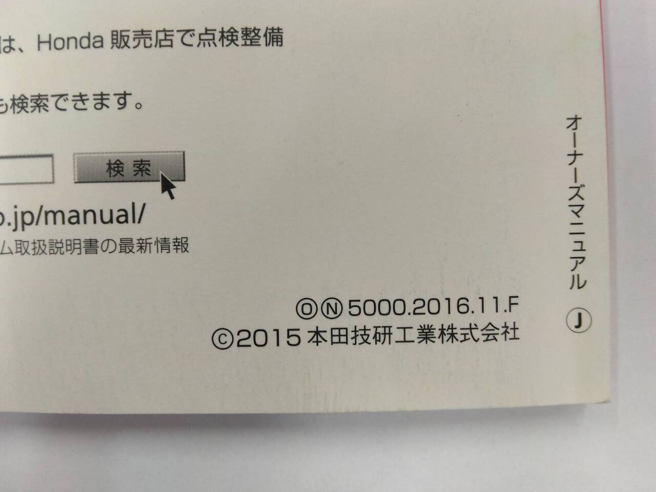 取扱説明書 　HONDA　 Acty　 Truck  (中古)