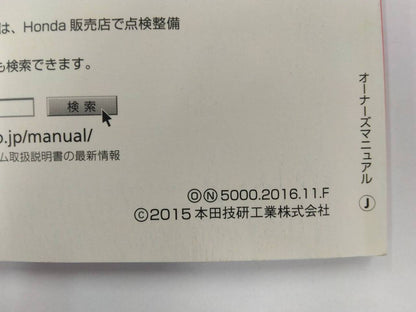 取扱説明書 　HONDA　 Acty　 Truck  (中古)