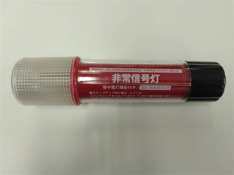 非常信号灯（中古）