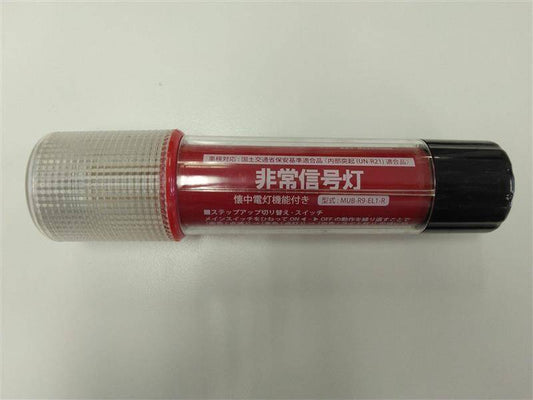 非常信号灯（中古）